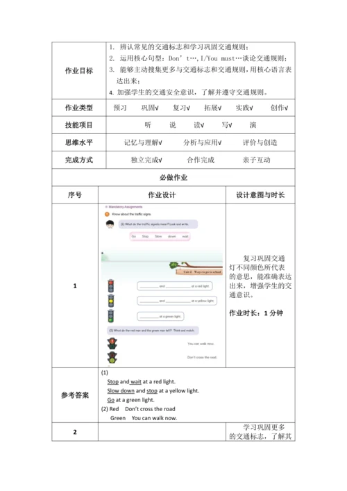 PEP 六上Unit 2 Ways to go to school 作业设计