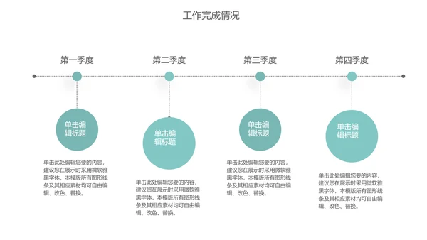 清新简约-年终总结ppt