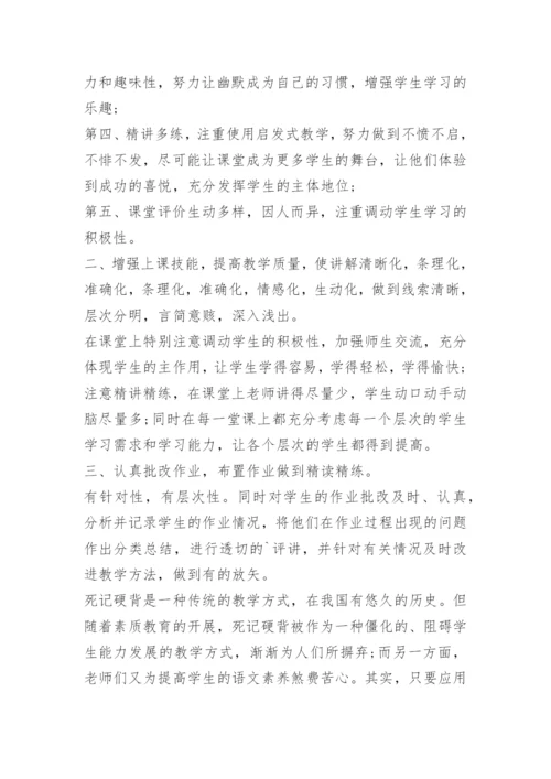 一年级数学工作总结第二学期.docx