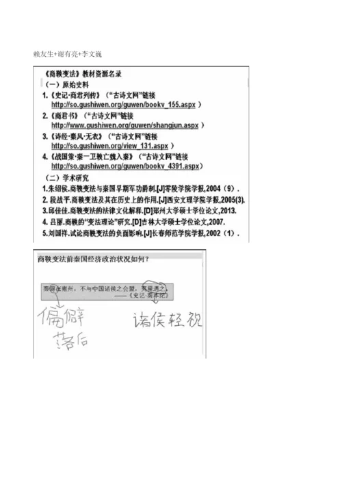 大数据时代的高中历史史料教学探微.docx