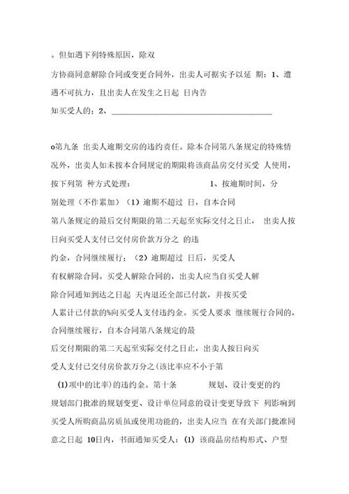 委托付款协议书范本工作范文