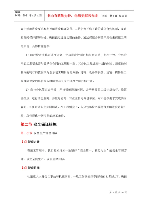 工期安全文明施工环境保护管理措施.docx