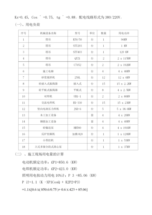 施工总平面布置4.docx