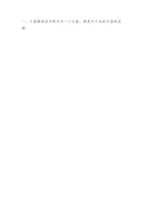 学校管理过程中的权利冲突及其解决途径论文.docx