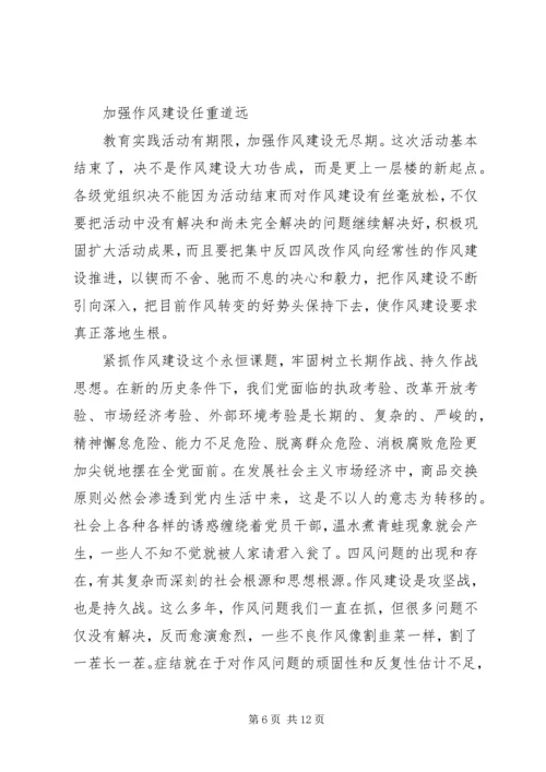 学习从严治党心得体会 (2).docx