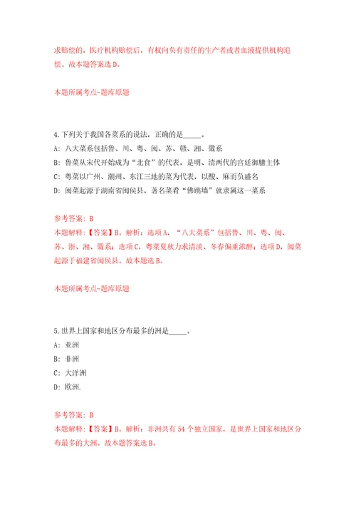 2022年山东青岛市市北区卫生健康局局属事业单位公开招聘工作人员7人模拟考核试题卷1