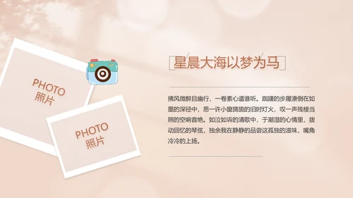 致青春毕业季青春毕业纪念册PPT
