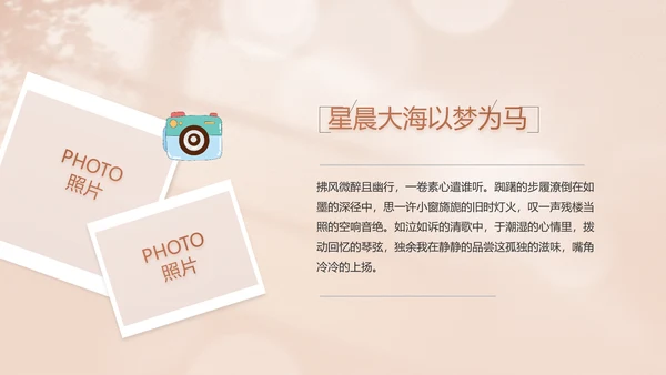 致青春毕业季青春毕业纪念册PPT