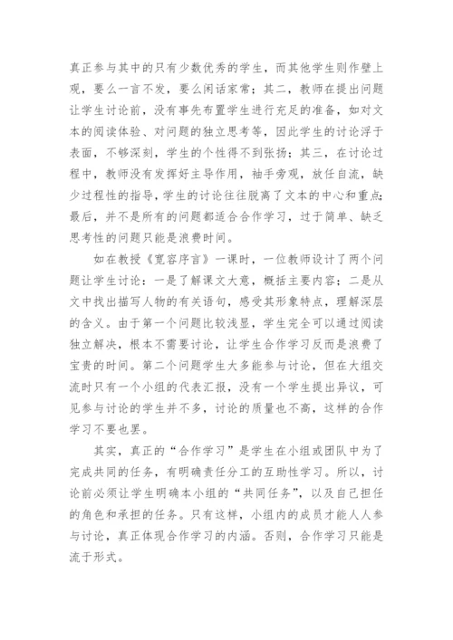 高中语文教学论文编辑精选范文.docx