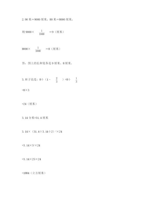 小学六年级数学毕业试题及答案【必刷】.docx