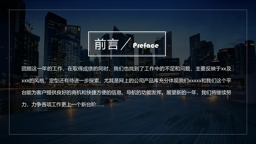 无限可能梦想起航深蓝高端商务风通用PPT模板