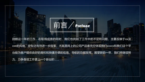 无限可能梦想起航深蓝高端商务风通用PPT模板