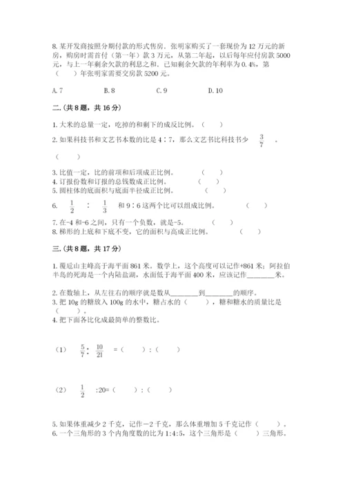 辽宁省【小升初】小升初数学试卷及答案（历年真题）.docx