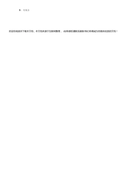 【历史】2011年高考试题——(上海卷文综)解析版030831.docx