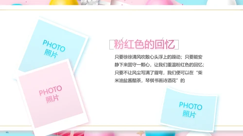 粉色唯美超市促销活动促销策划动态PPT模板