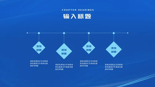 简约深蓝消息框新员工入职培训PPT模板