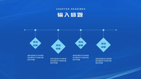 简约深蓝消息框新员工入职培训PPT模板