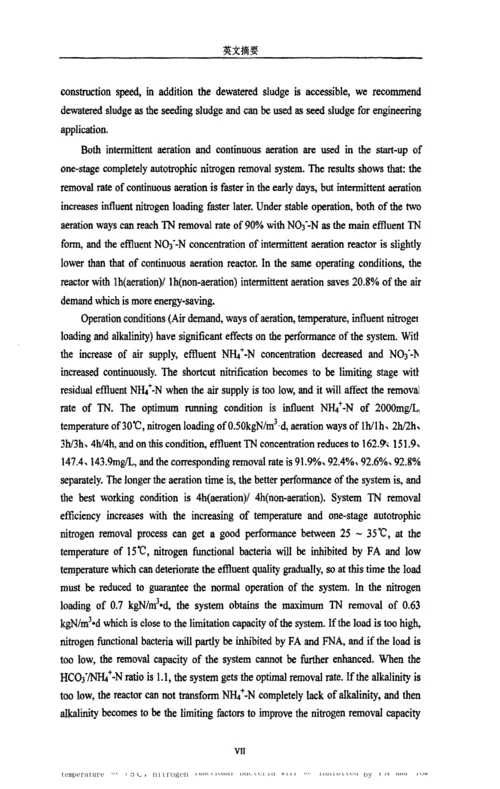 高氨氮废水自养AOBAAOB微生物系统同步构建技术及机理研究.docx
