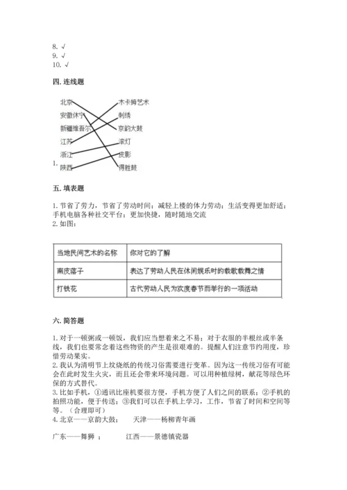 部编版小学四年级下册道德与法治《期末测试卷》含答案【黄金题型】.docx