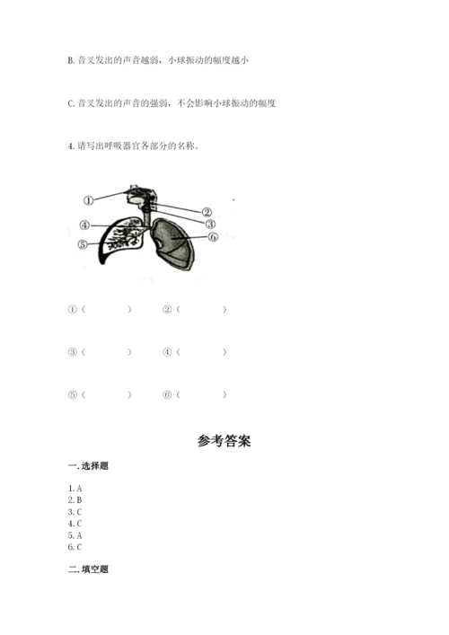 教科版四年级上册科学期末测试卷（夺冠）word版.docx