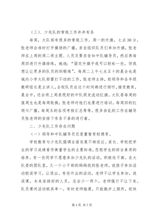 学校蹲点工作报告 (3).docx