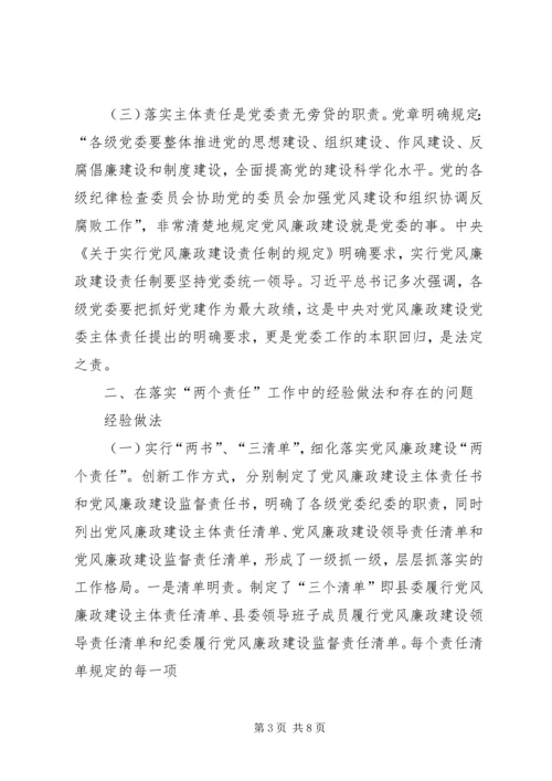 市委组织部落实全面从严治党主体责任述责报告 (3).docx