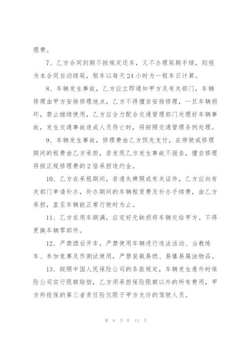 简单个人汽车租赁合同模板.docx