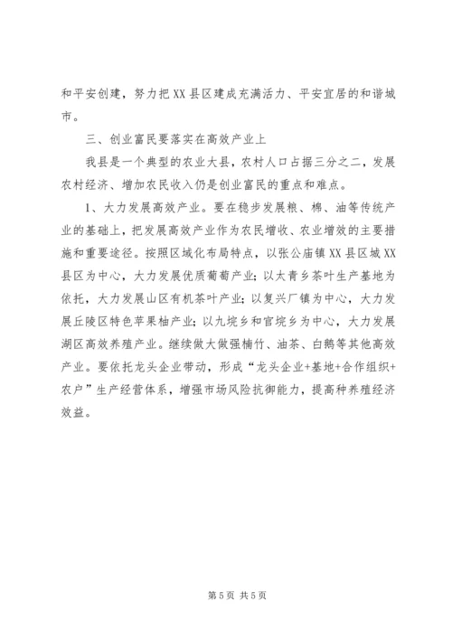 县新年会县长的致辞.docx