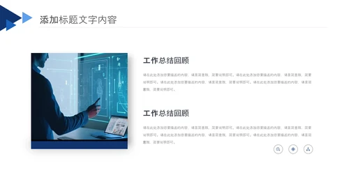 医学类通用医疗大脑研究工作报告ppt模板