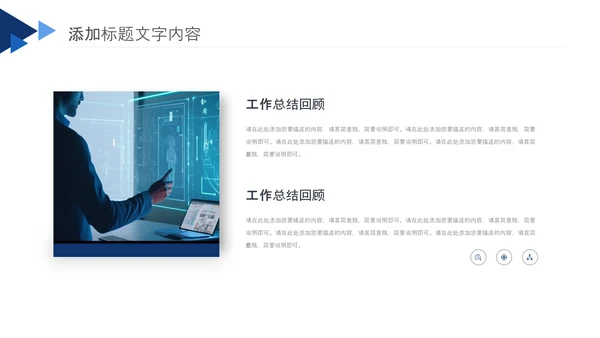 医学类通用医疗大脑研究工作报告ppt模板