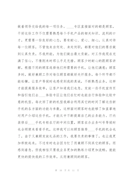 销售个人年终工作总结五篇.docx