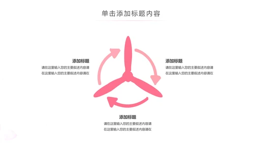 粉色水彩爱心医疗护理护士PPT模板