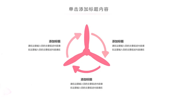 粉色水彩爱心医疗护理护士PPT模板