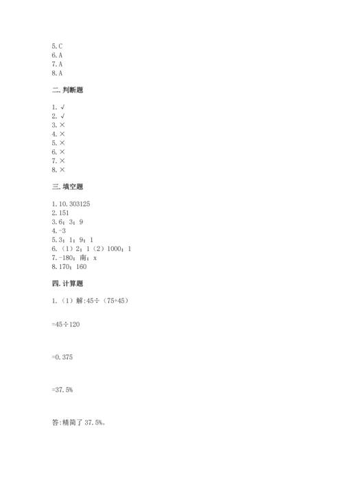 晋江小学毕业期末数学试卷（典型题）word版.docx