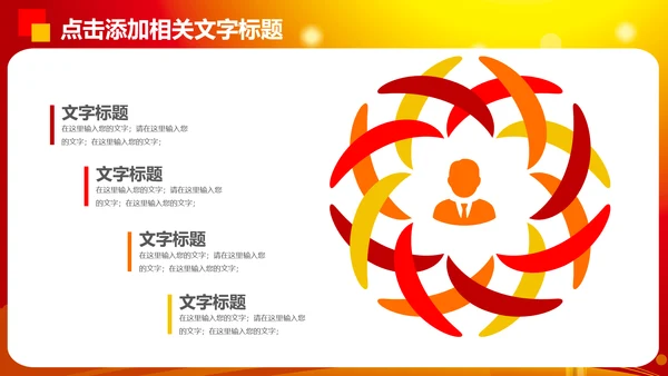 中国梦劳动美演讲比赛PPT模板
