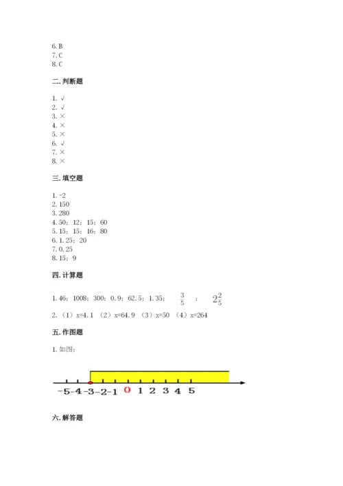 六年级下册数学期末测试卷精品【必刷】.docx