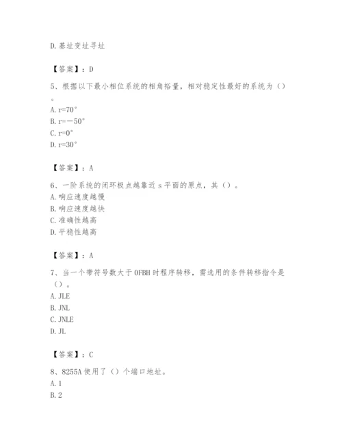 2024年国家电网招聘之自动控制类题库【轻巧夺冠】.docx