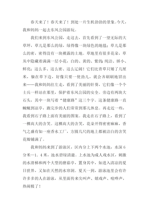 春天的足迹作文500字.docx