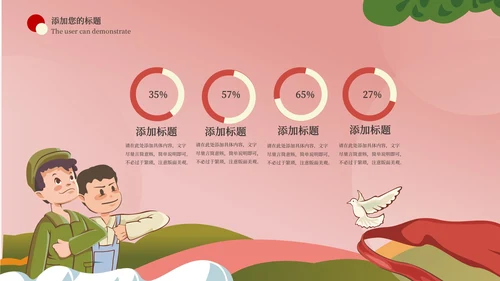 粉色手绘卡通风爱国主题教育PPT模板