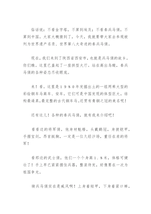 神奇的探险之旅五年级作文500字(精选30篇).docx