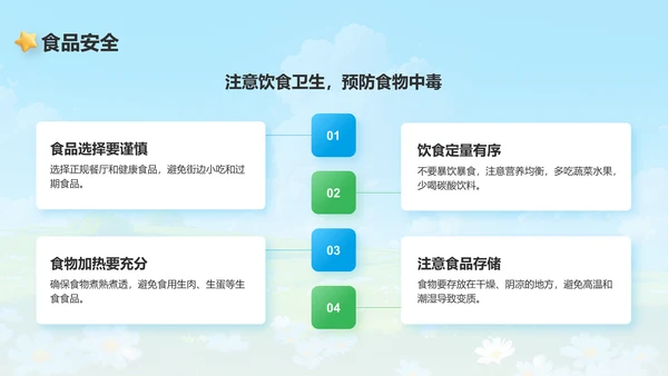 蓝色3D风暑期夏令营：研学旅行活动介绍PPT模板