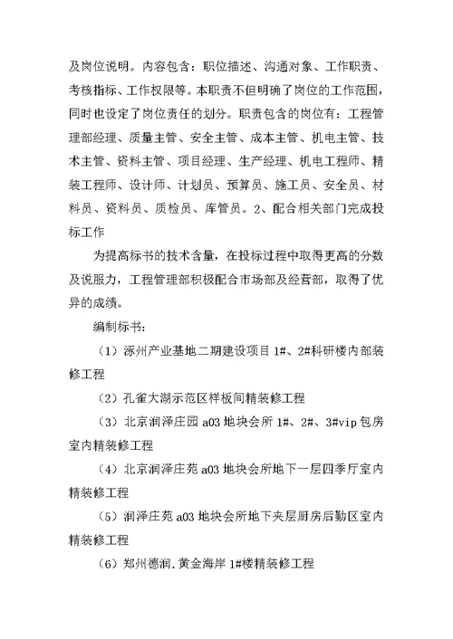 工程操作个人总结