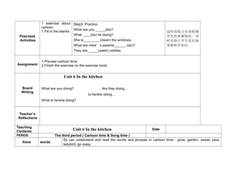 Unit 6 In the kitchen 单元整体教案设计（4个课时）