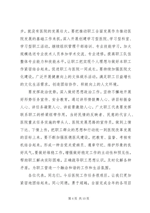 医院上级领导讲话材料.docx