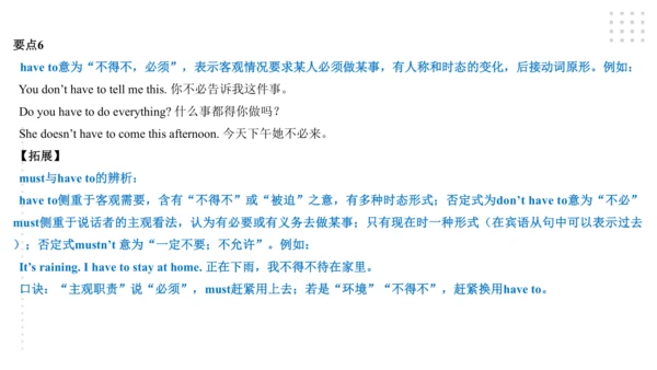 Module 4 Rules and suggestions模块小结课件（54张PPT）