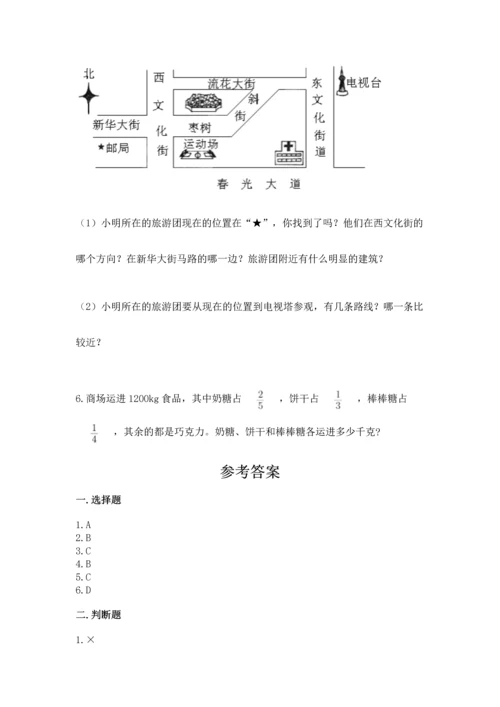 人教版六年级上册数学期中测试卷精编答案.docx