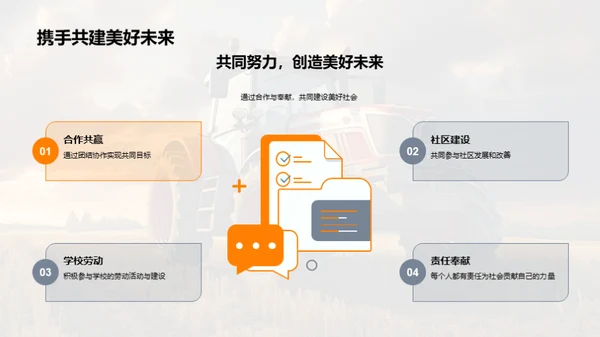 劳动演变与社会进步