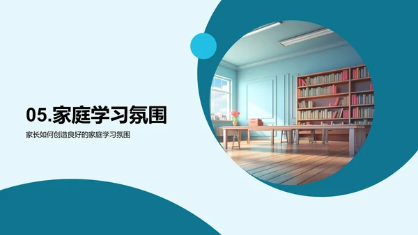 培养一年级学习热情