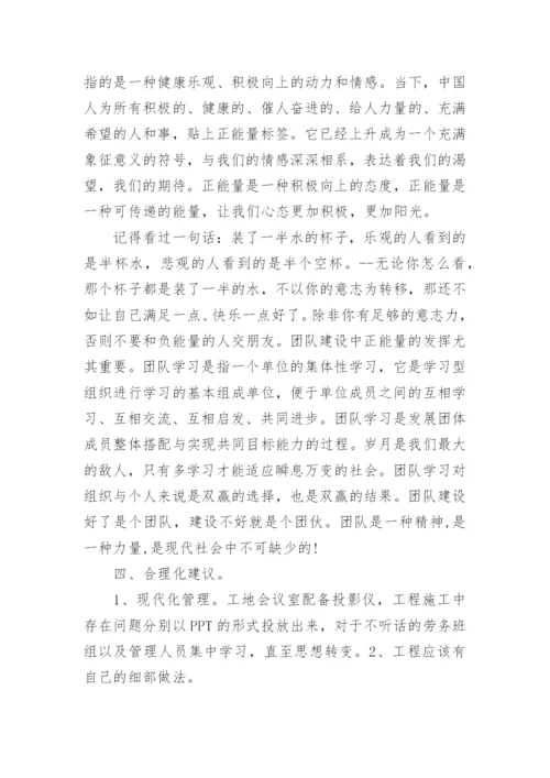 土建工程师工作总结精选范文.docx