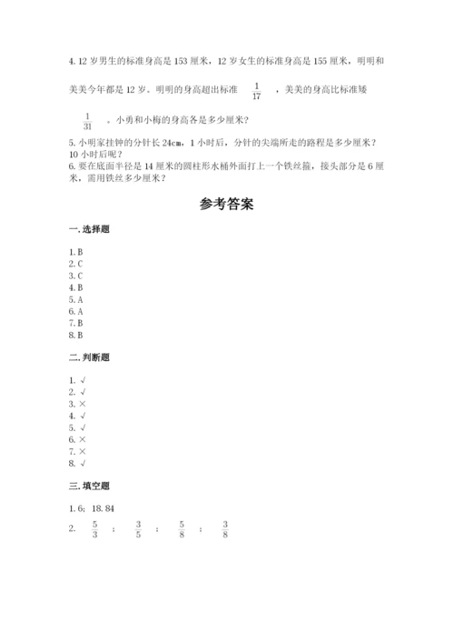 小学数学六年级上册期末卷附参考答案【考试直接用】.docx